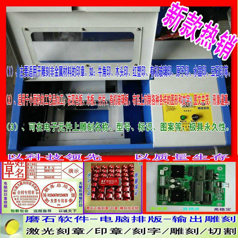 磨石刻章機(jī)器 電腦刻章機(jī)器 激光刻章機(jī)器